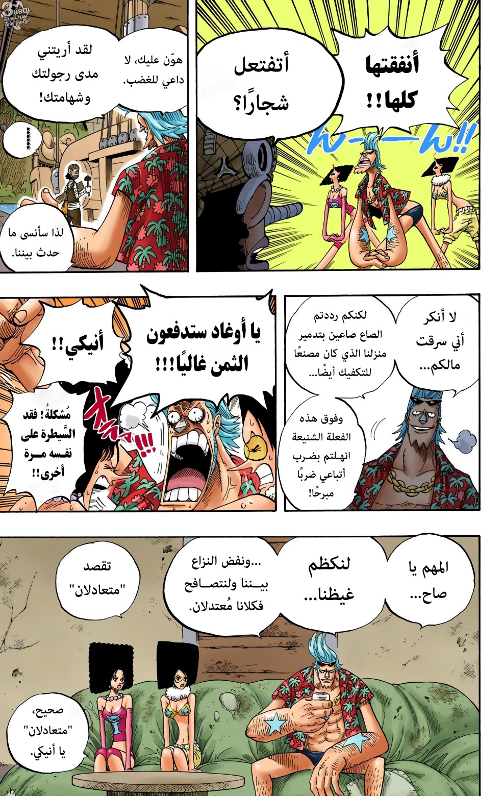 Read One Piece AR Manga Online
