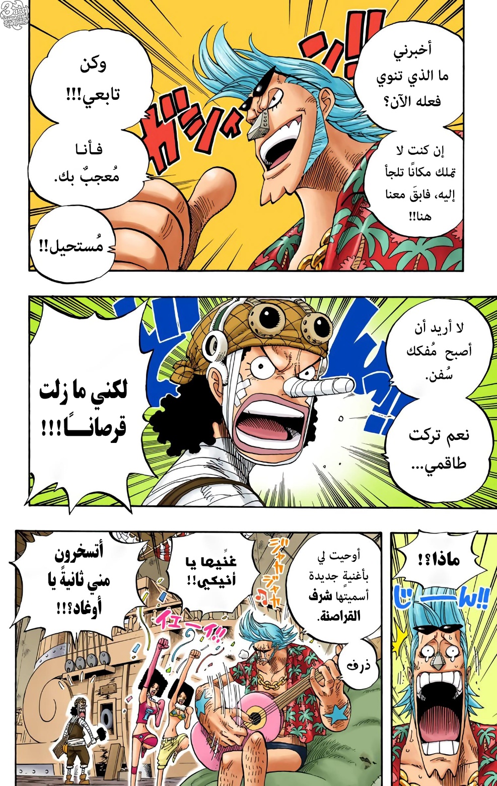 Read One Piece AR Manga Online