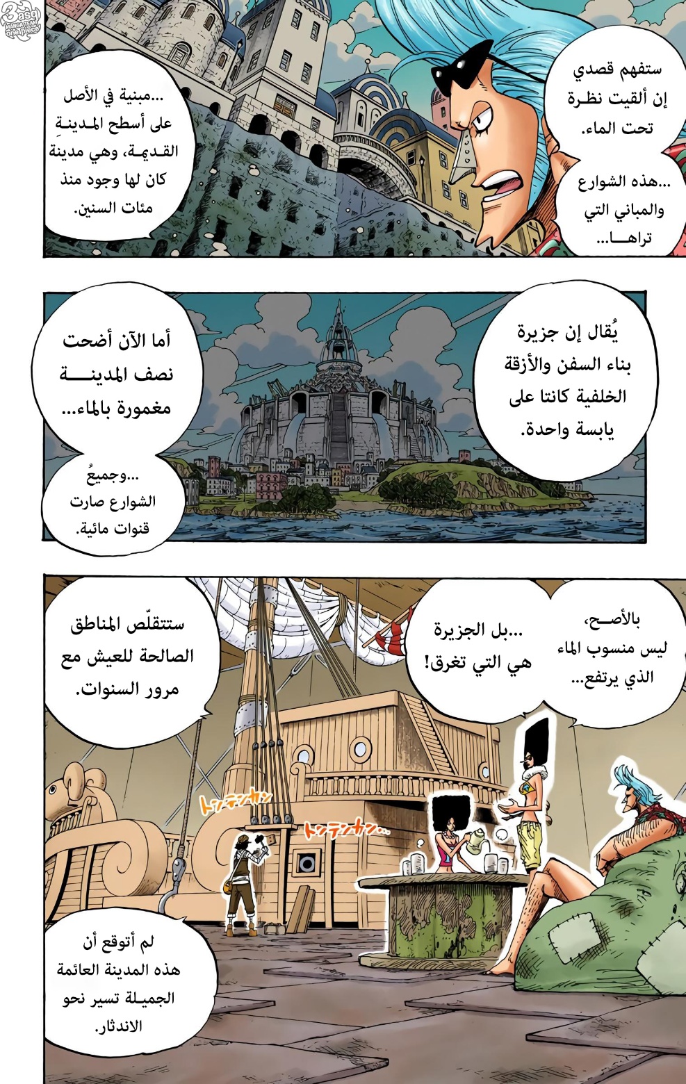 Read One Piece AR Manga Online