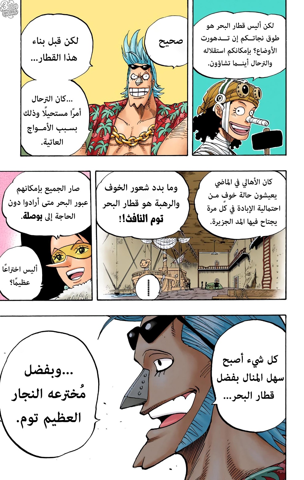 Read One Piece AR Manga Online