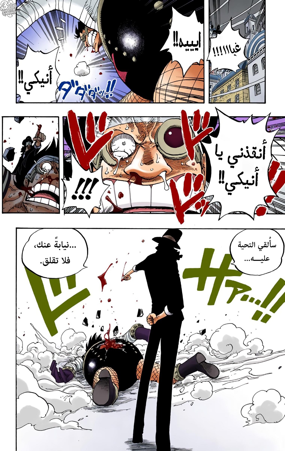 Read One Piece AR Manga Online