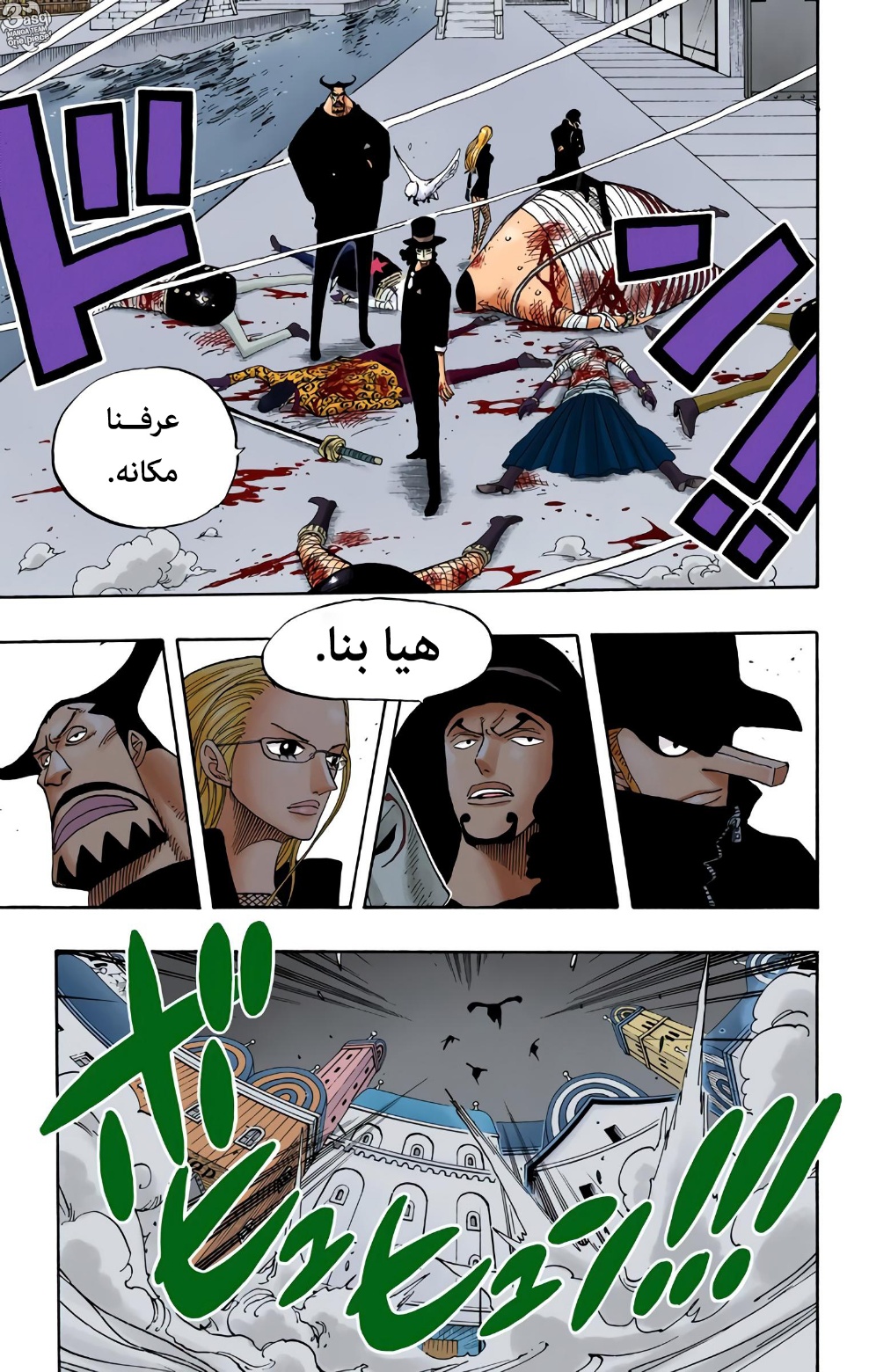 Read One Piece AR Manga Online