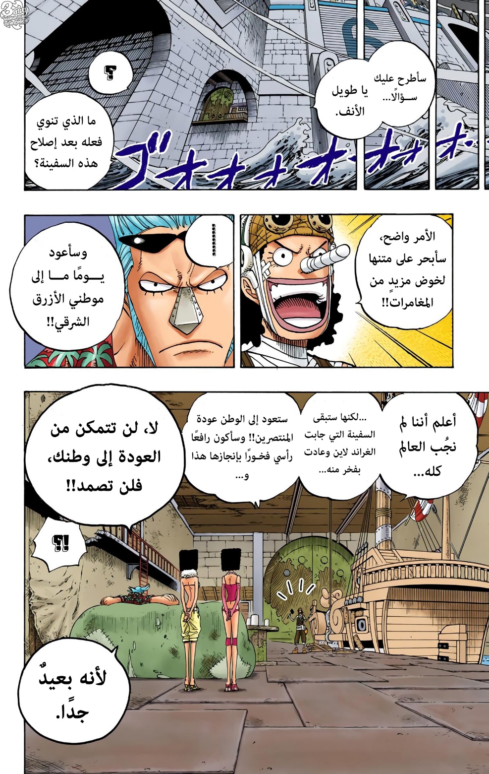 Read One Piece AR Manga Online