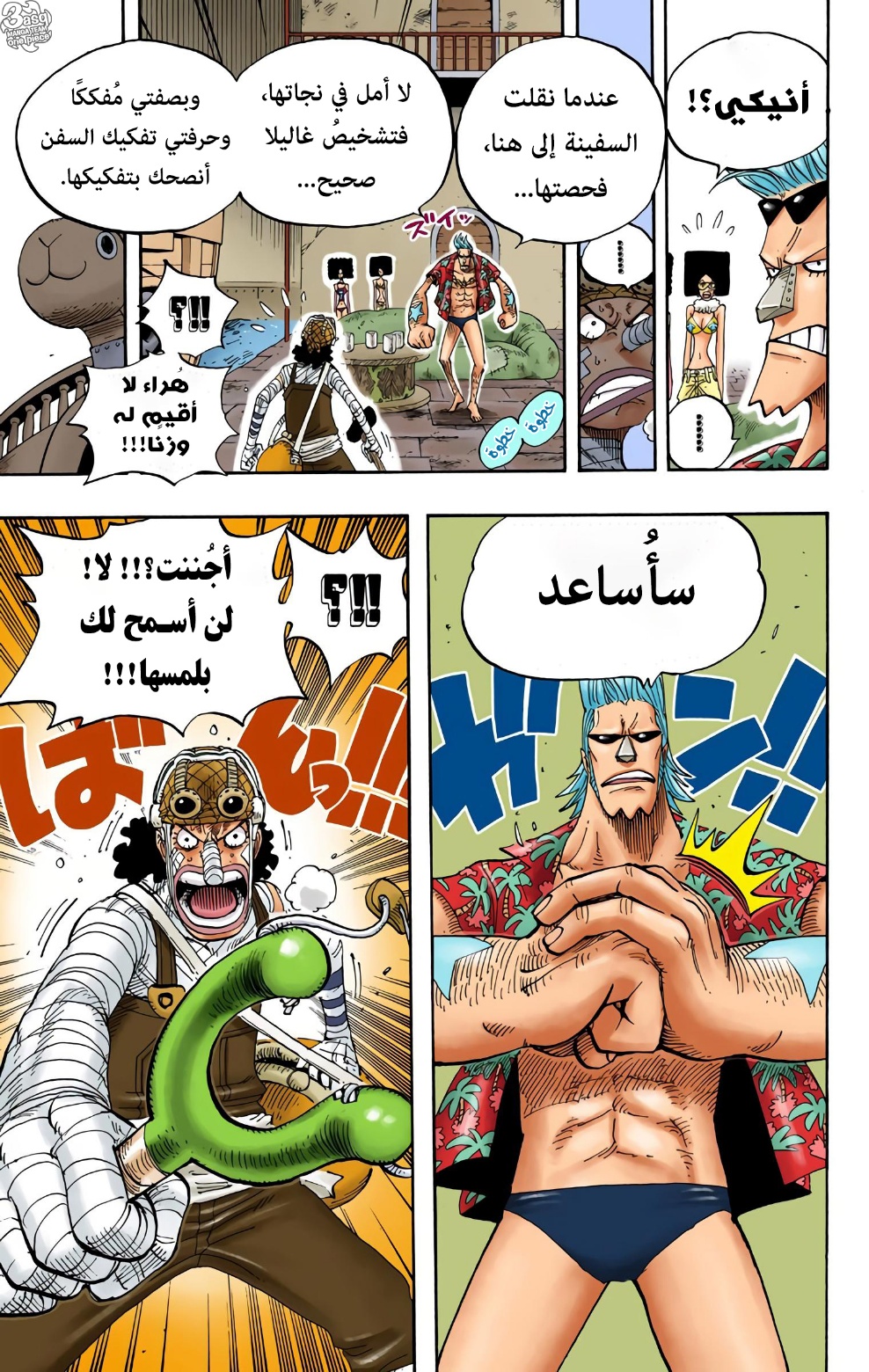 Read One Piece AR Manga Online