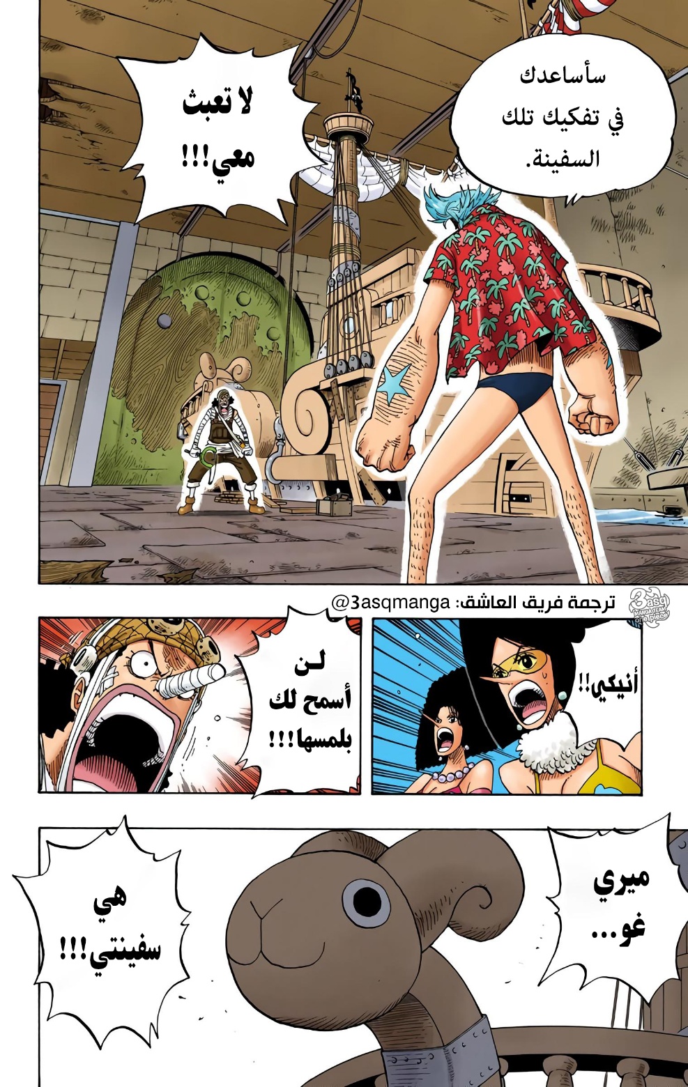 Read One Piece AR Manga Online