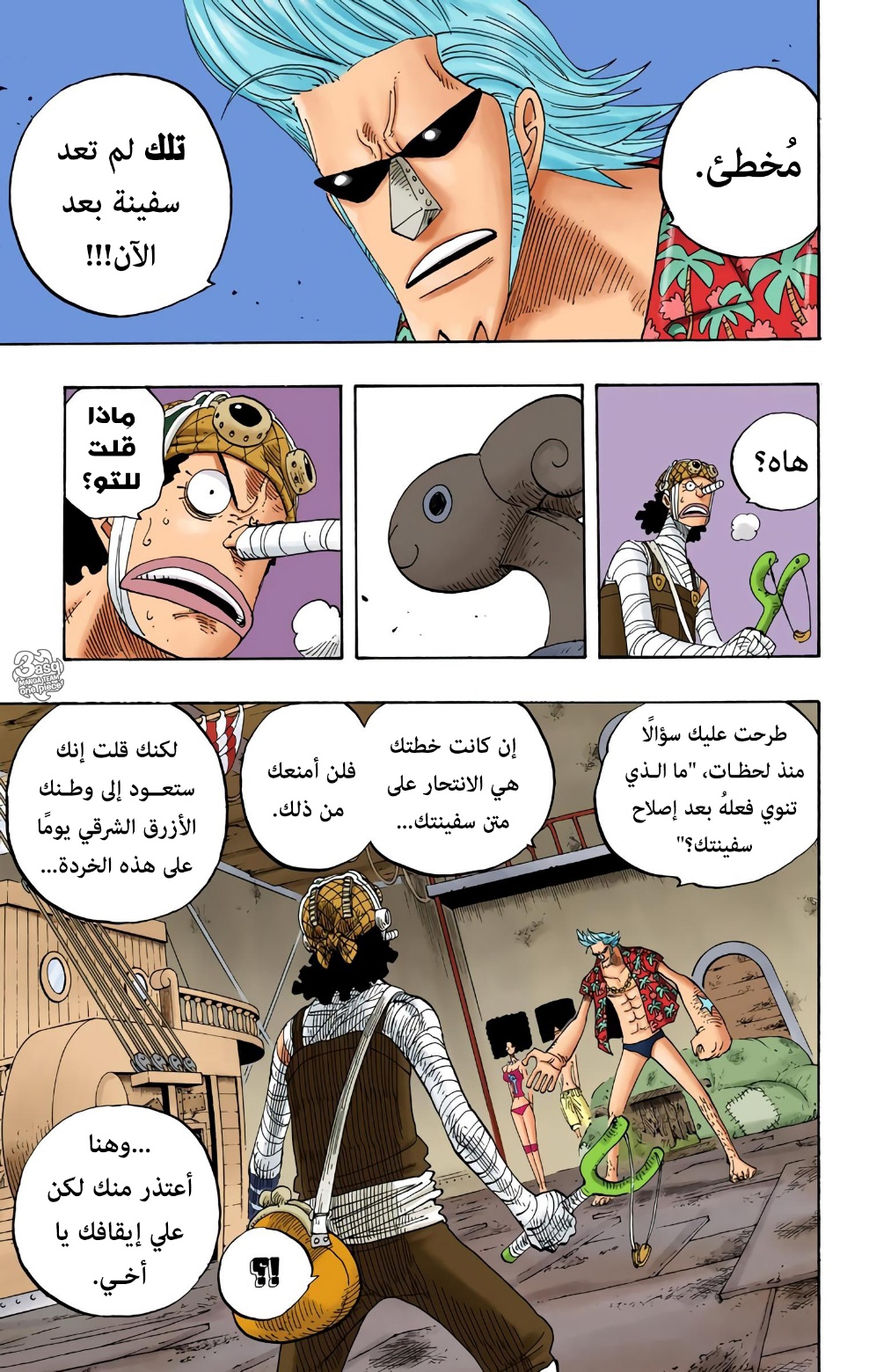 Read One Piece AR Manga Online