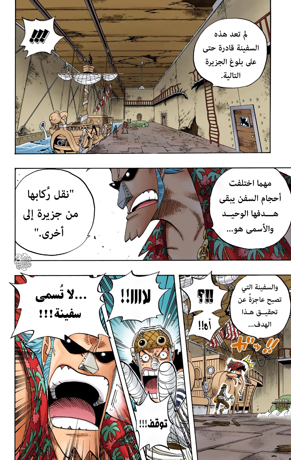 Read One Piece AR Manga Online