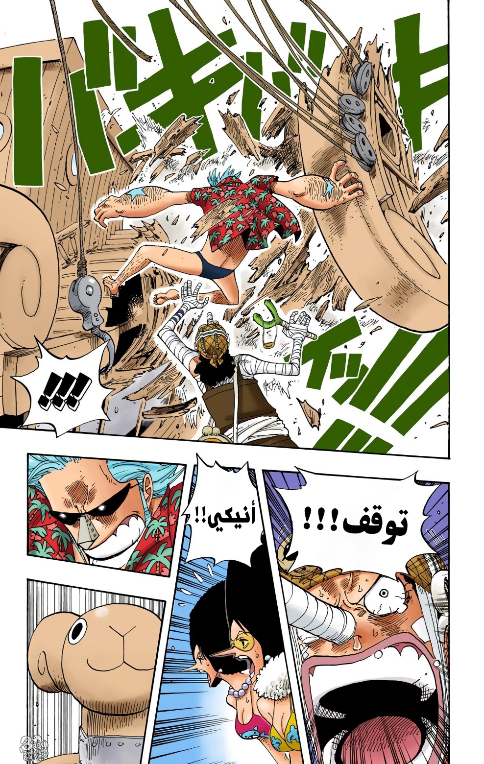 Read One Piece AR Manga Online