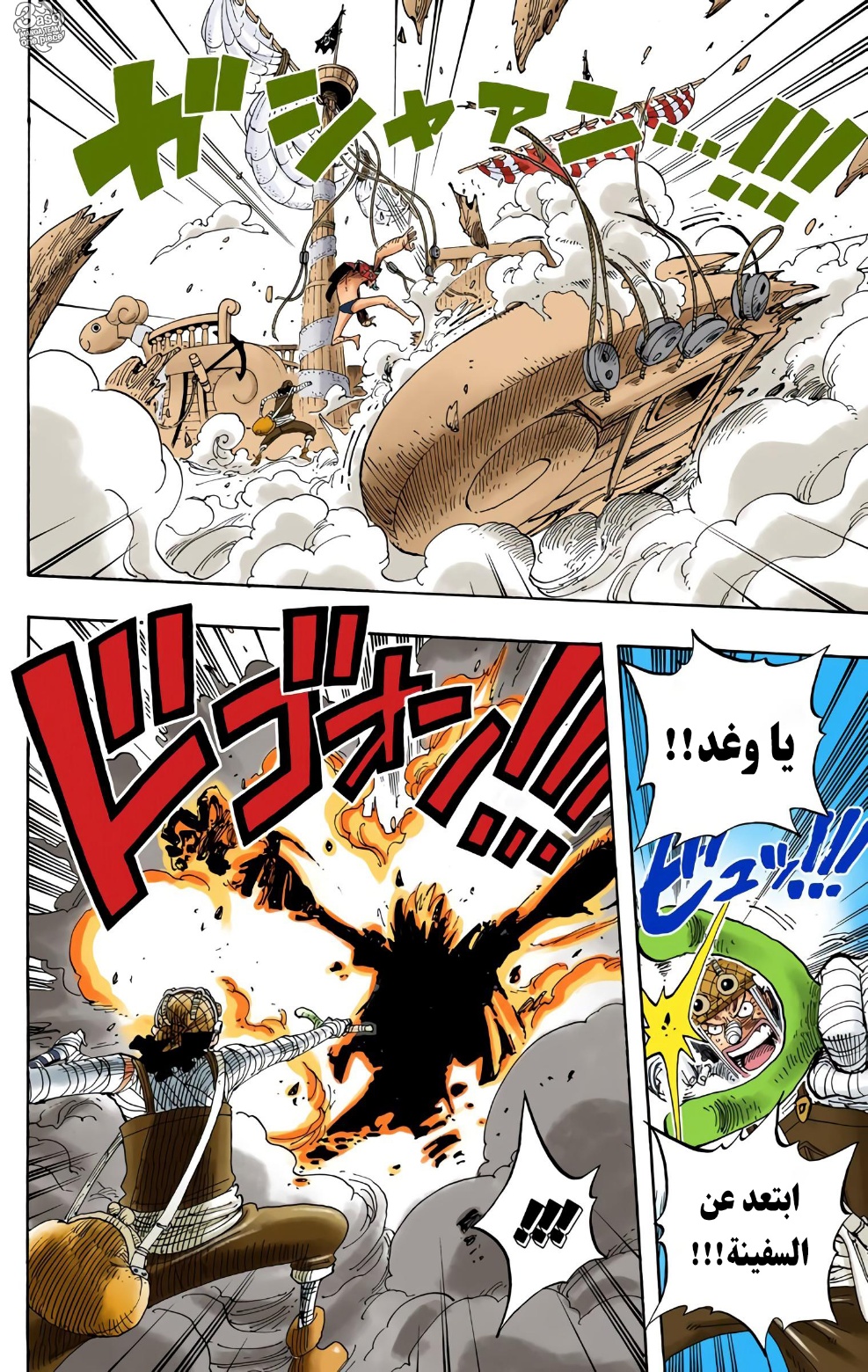 Read One Piece AR Manga Online