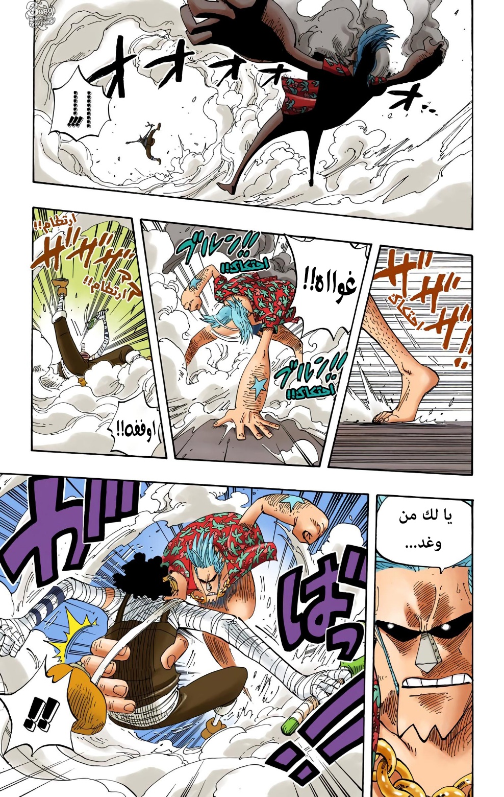 Read One Piece AR Manga Online