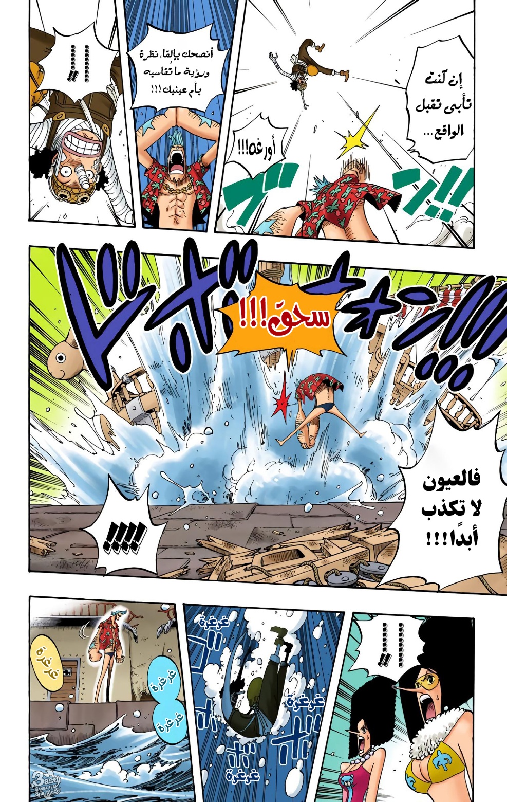 Read One Piece AR Manga Online