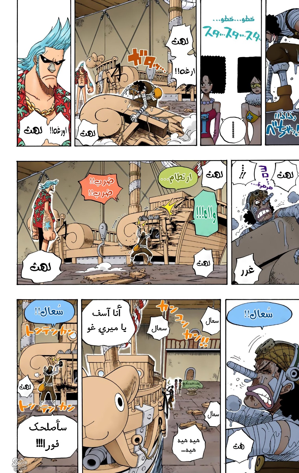 Read One Piece AR Manga Online