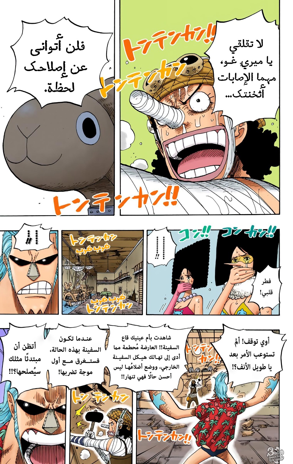 Read One Piece AR Manga Online