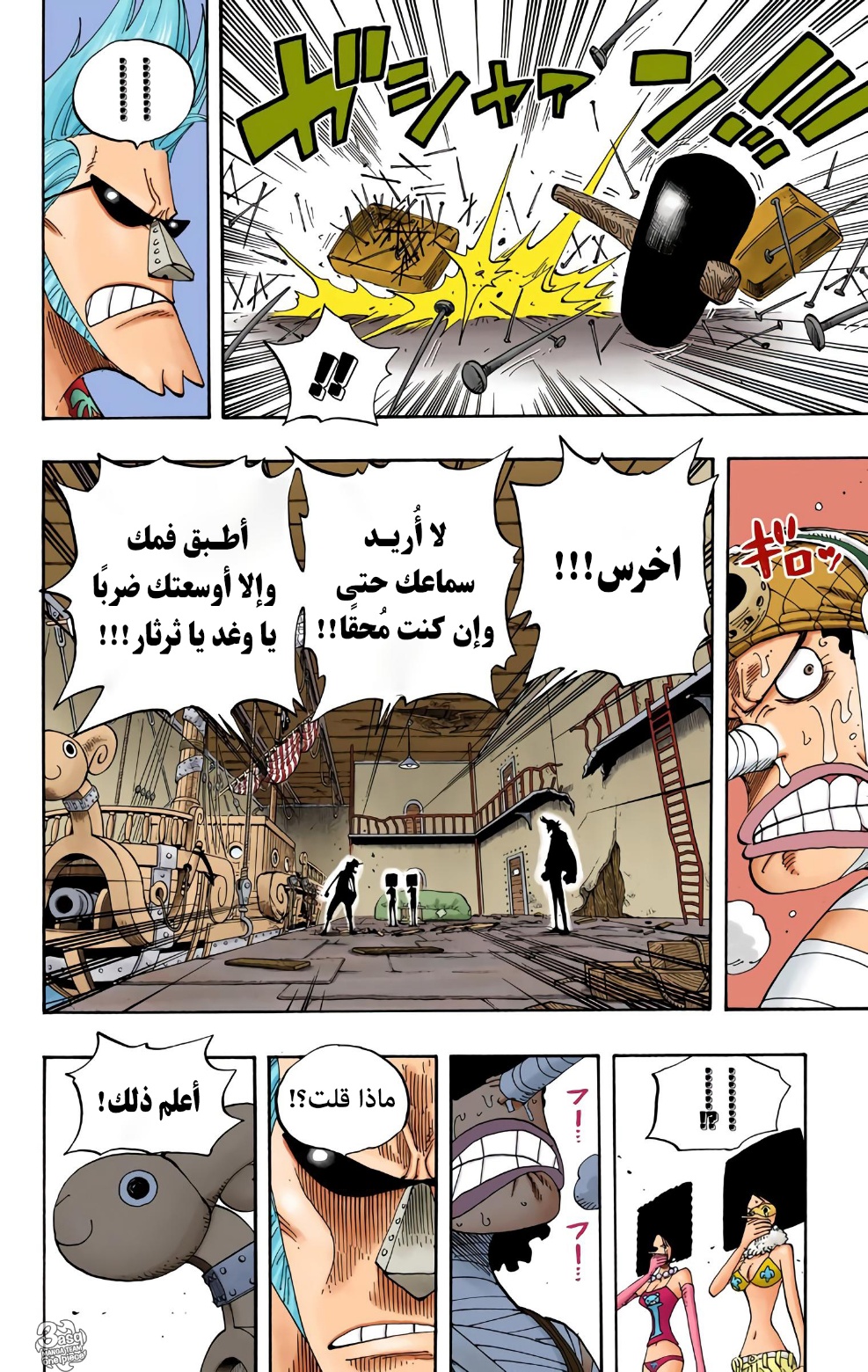 Read One Piece AR Manga Online