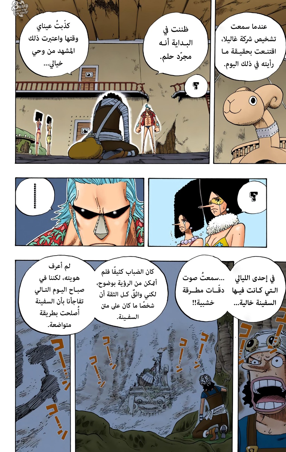 Read One Piece AR Manga Online