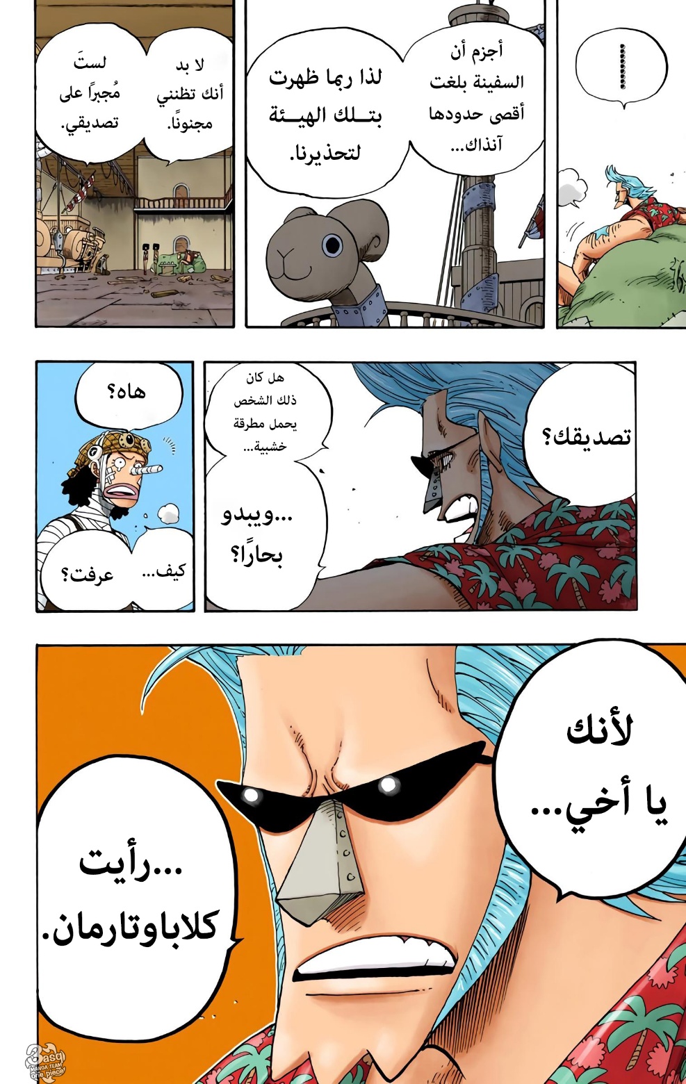 Read One Piece AR Manga Online