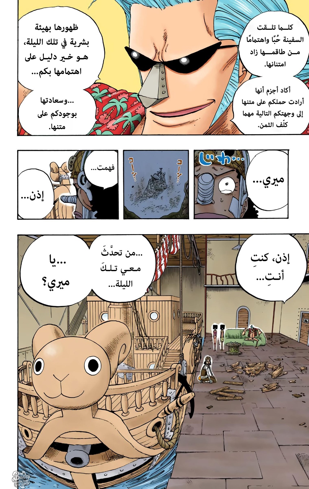 Read One Piece AR Manga Online