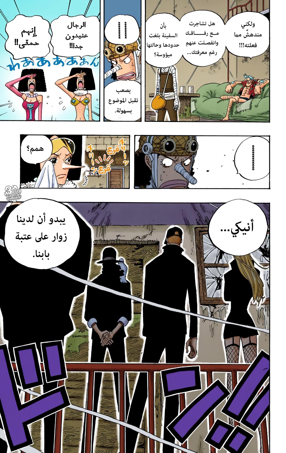 Read One Piece AR Manga Online