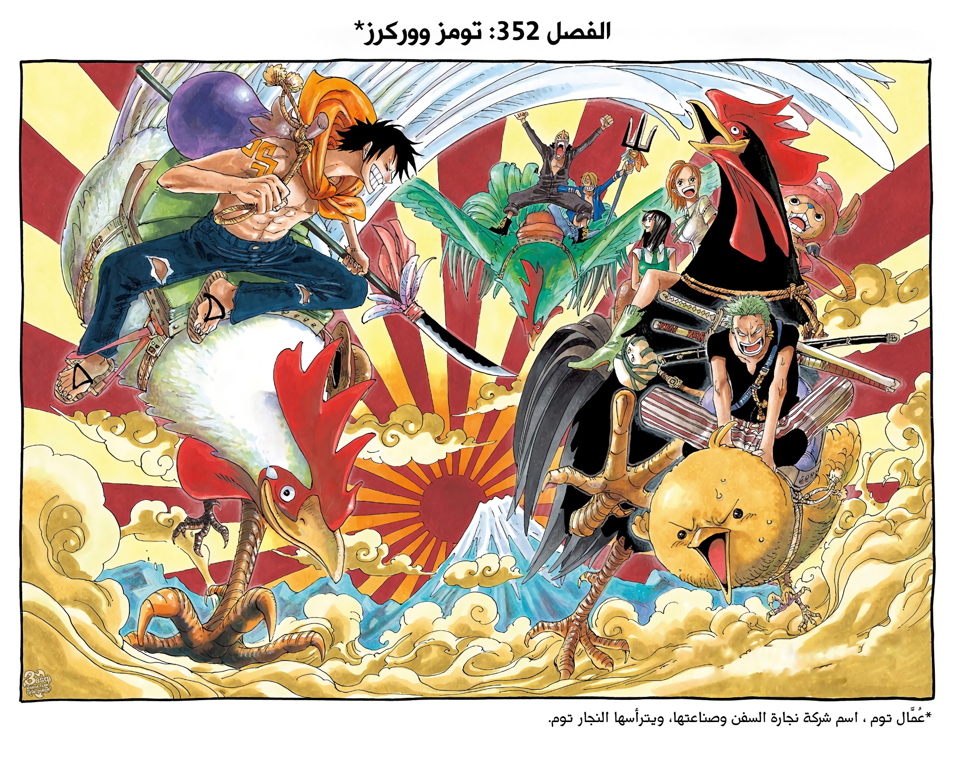 Read One Piece AR Manga Online