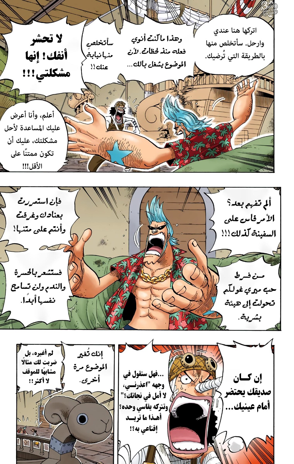 Read One Piece AR Manga Online