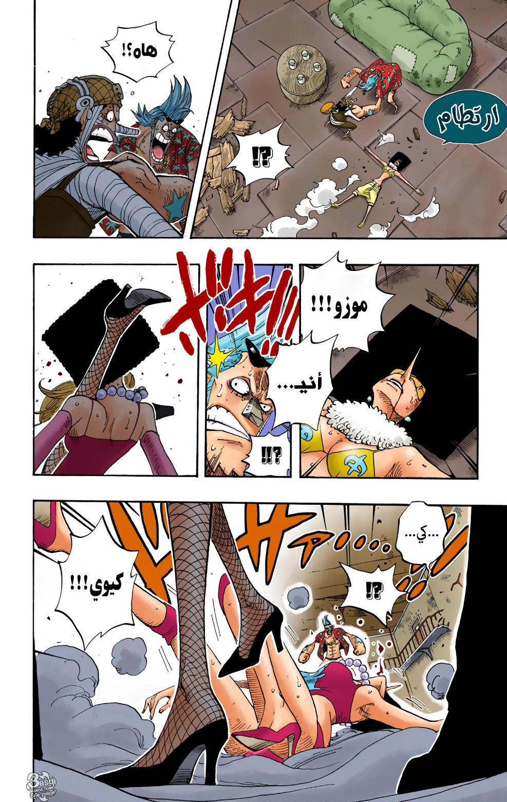 Read One Piece AR Manga Online