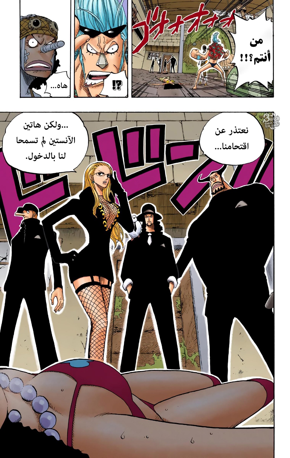 Read One Piece AR Manga Online