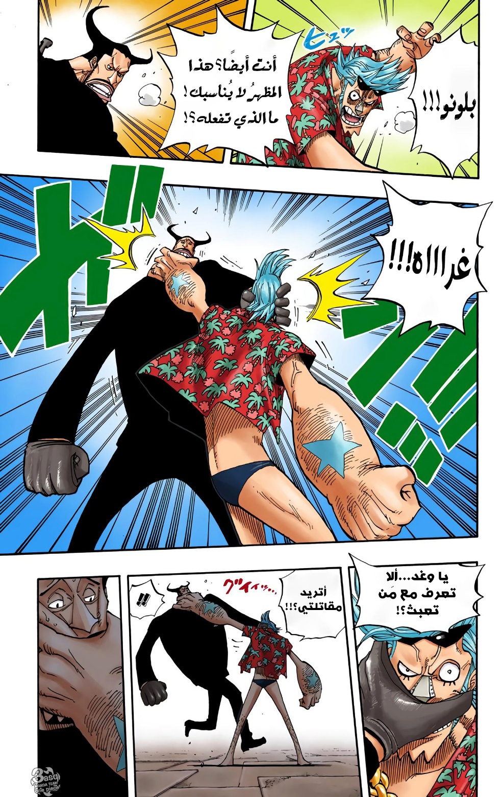 Read One Piece AR Manga Online