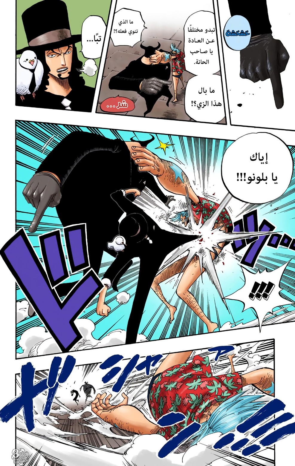 Read One Piece AR Manga Online