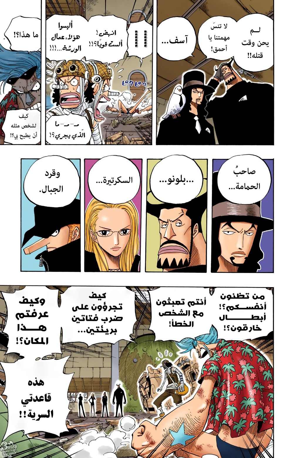 Read One Piece AR Manga Online