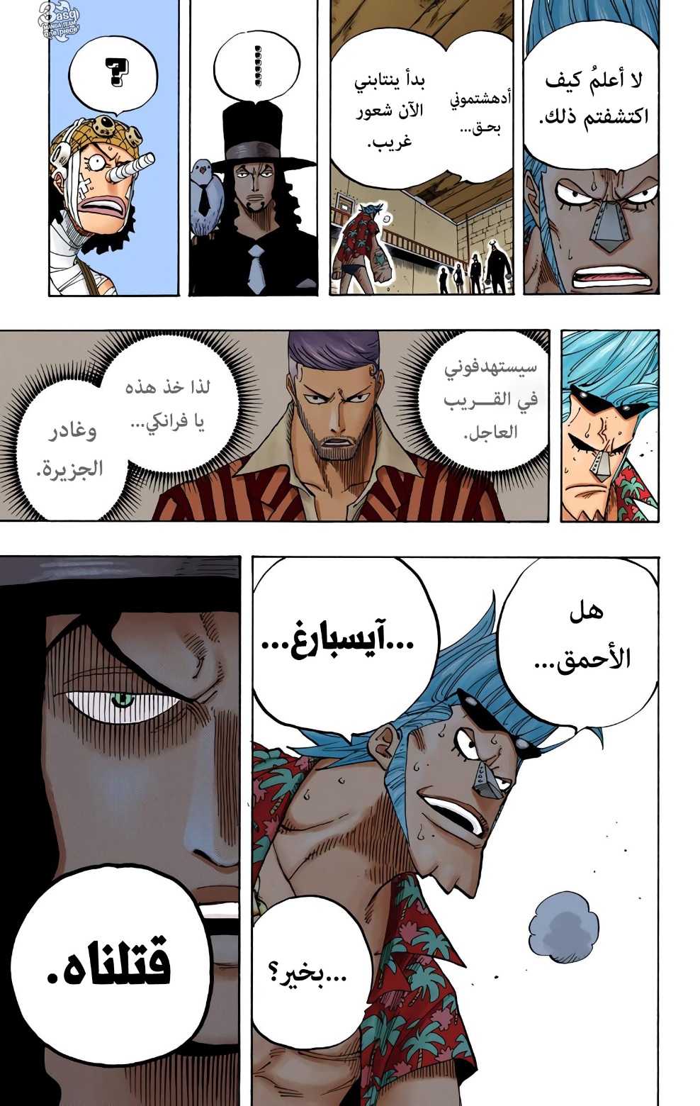 Read One Piece AR Manga Online
