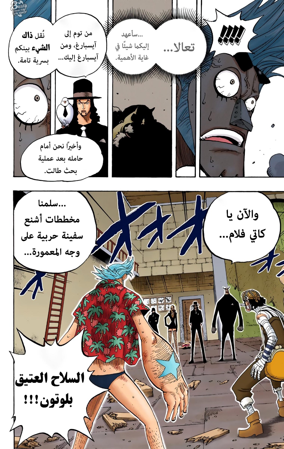 Read One Piece AR Manga Online