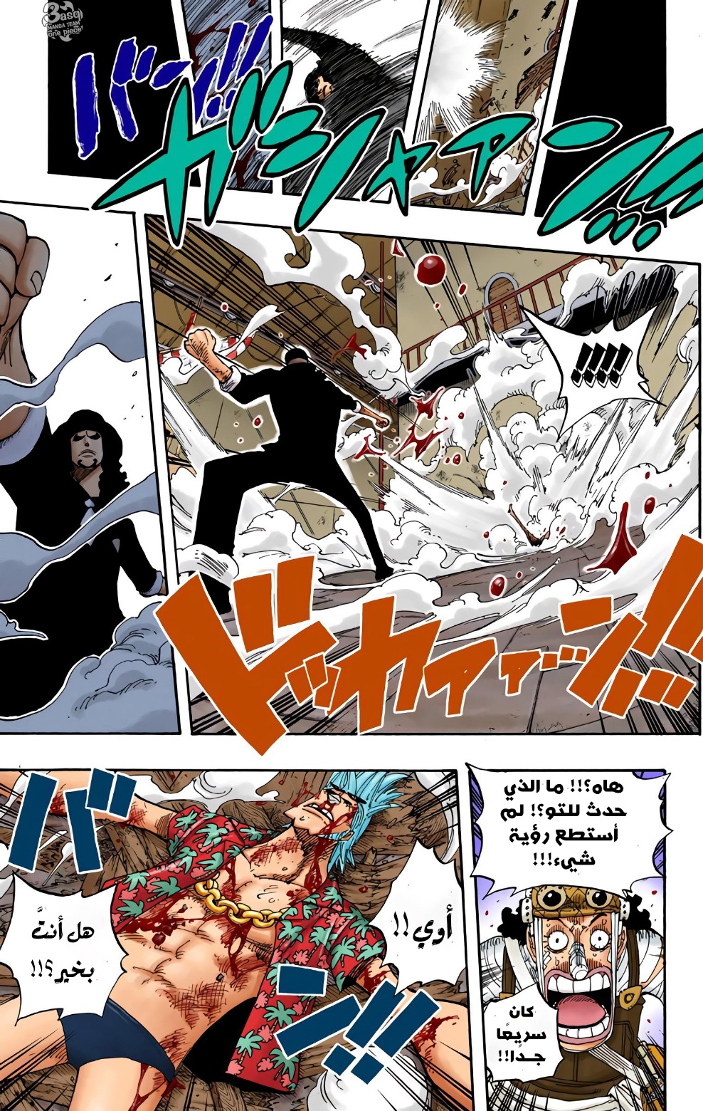 Read One Piece AR Manga Online