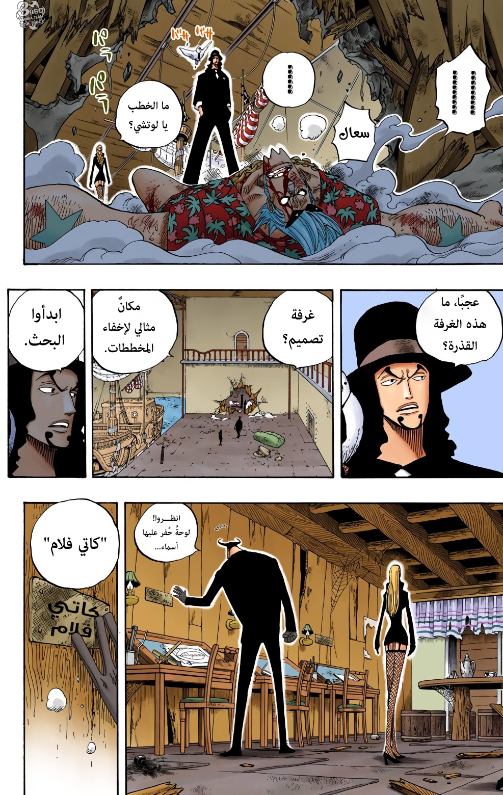 Read One Piece AR Manga Online