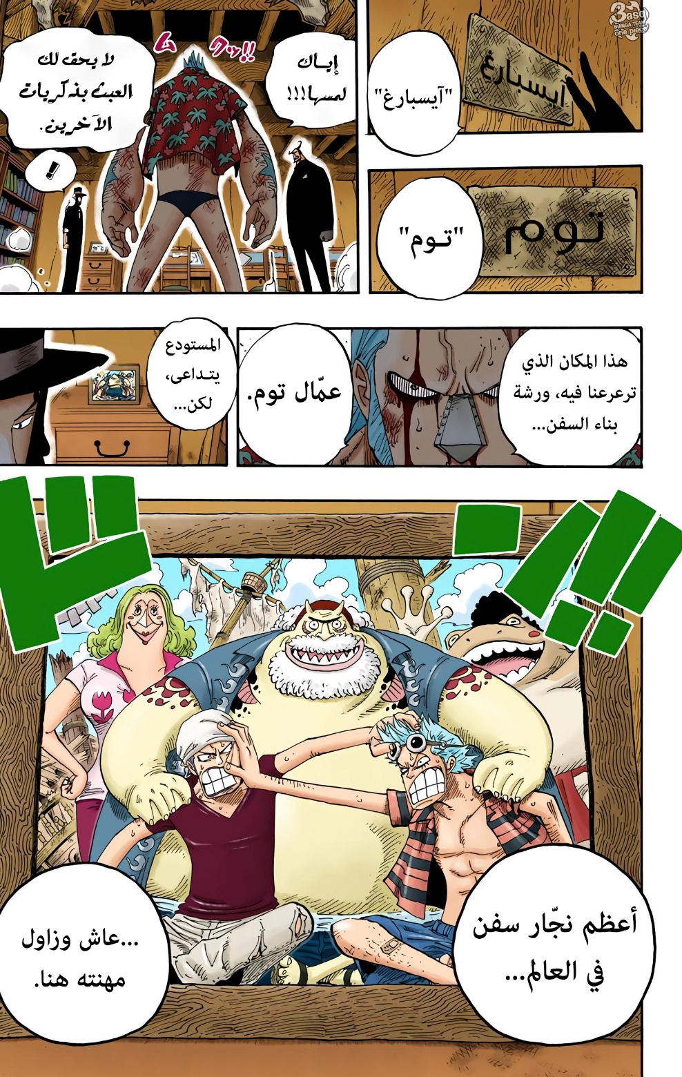 Read One Piece AR Manga Online
