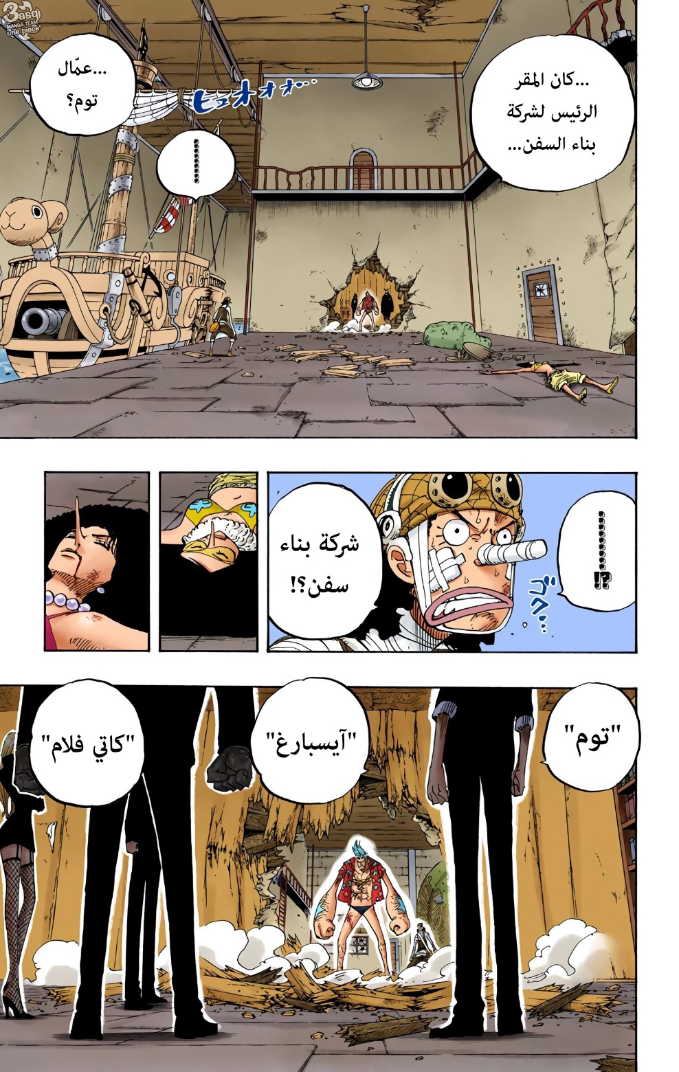 Read One Piece AR Manga Online