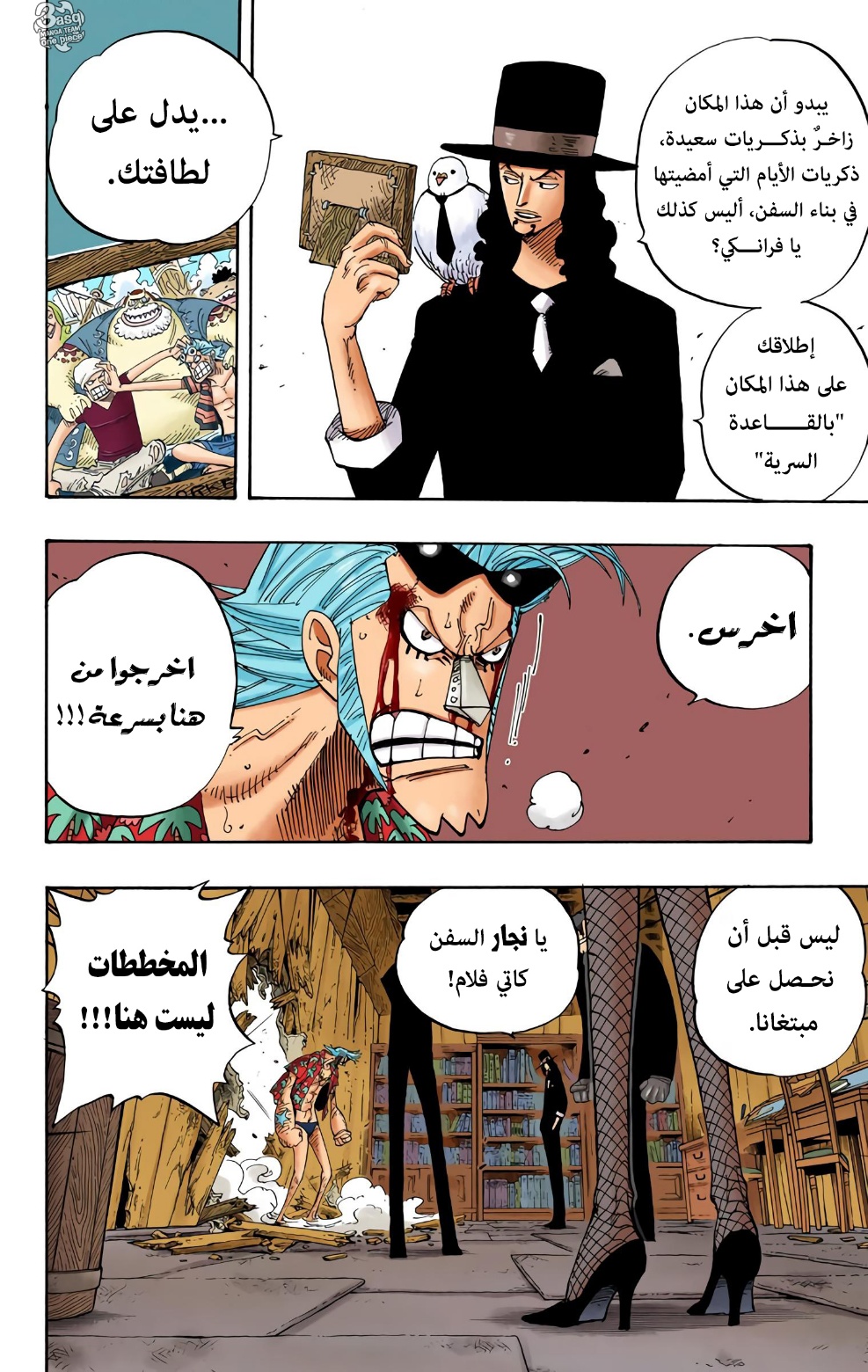 Read One Piece AR Manga Online