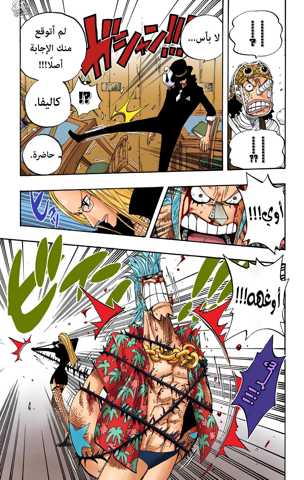 Read One Piece AR Manga Online