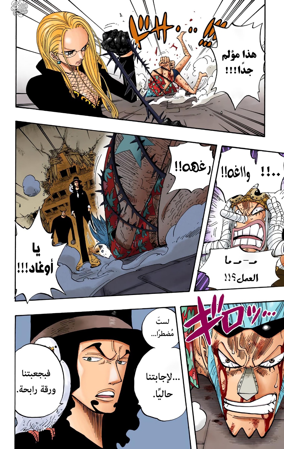 Read One Piece AR Manga Online