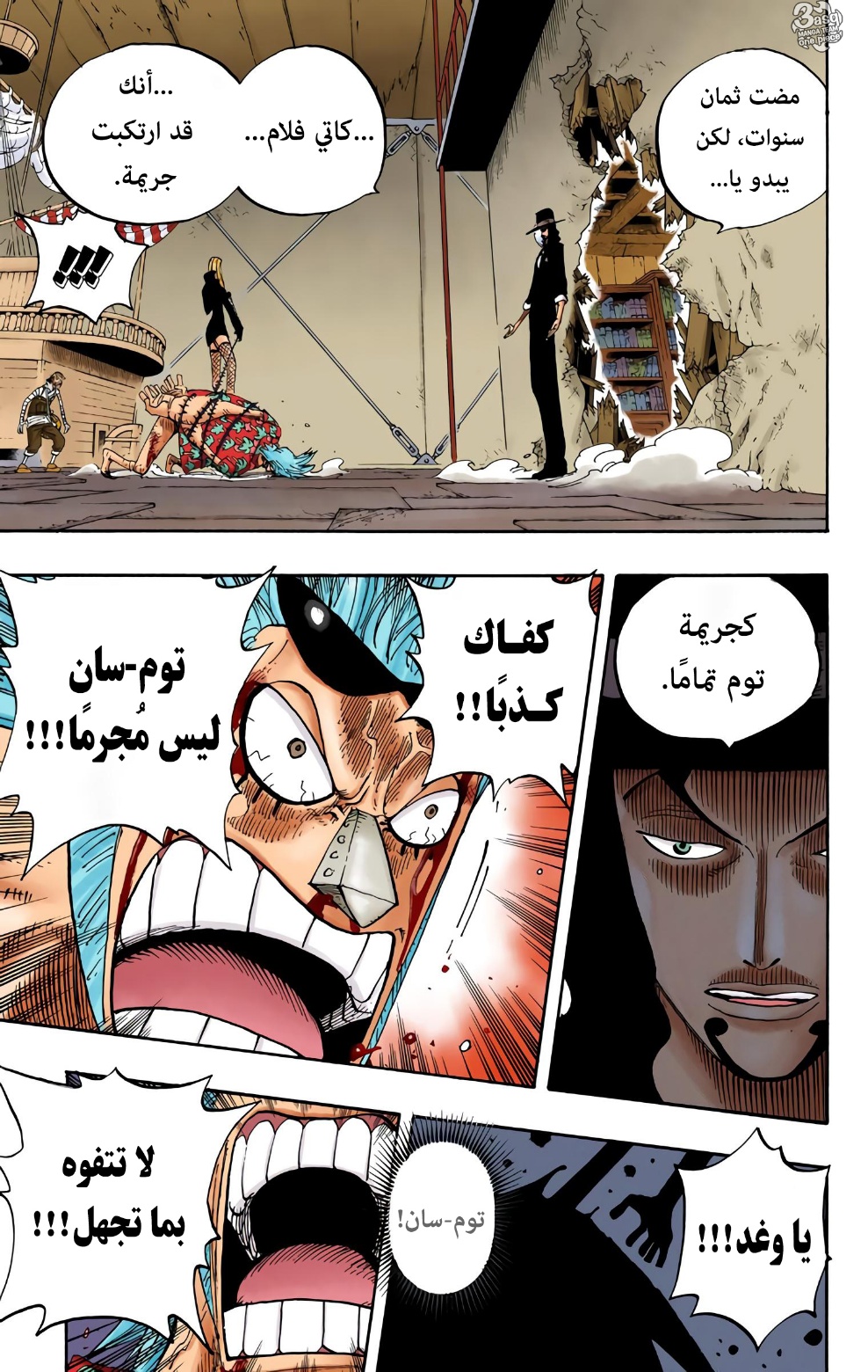 Read One Piece AR Manga Online