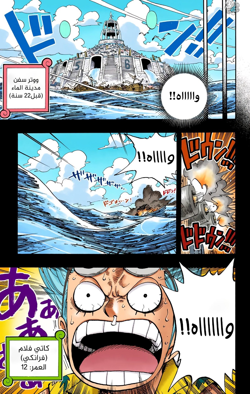 Read One Piece AR Manga Online