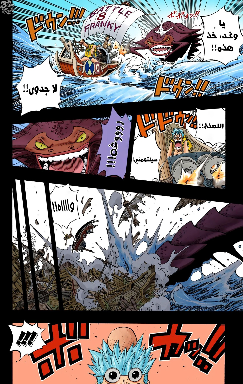 Read One Piece AR Manga Online
