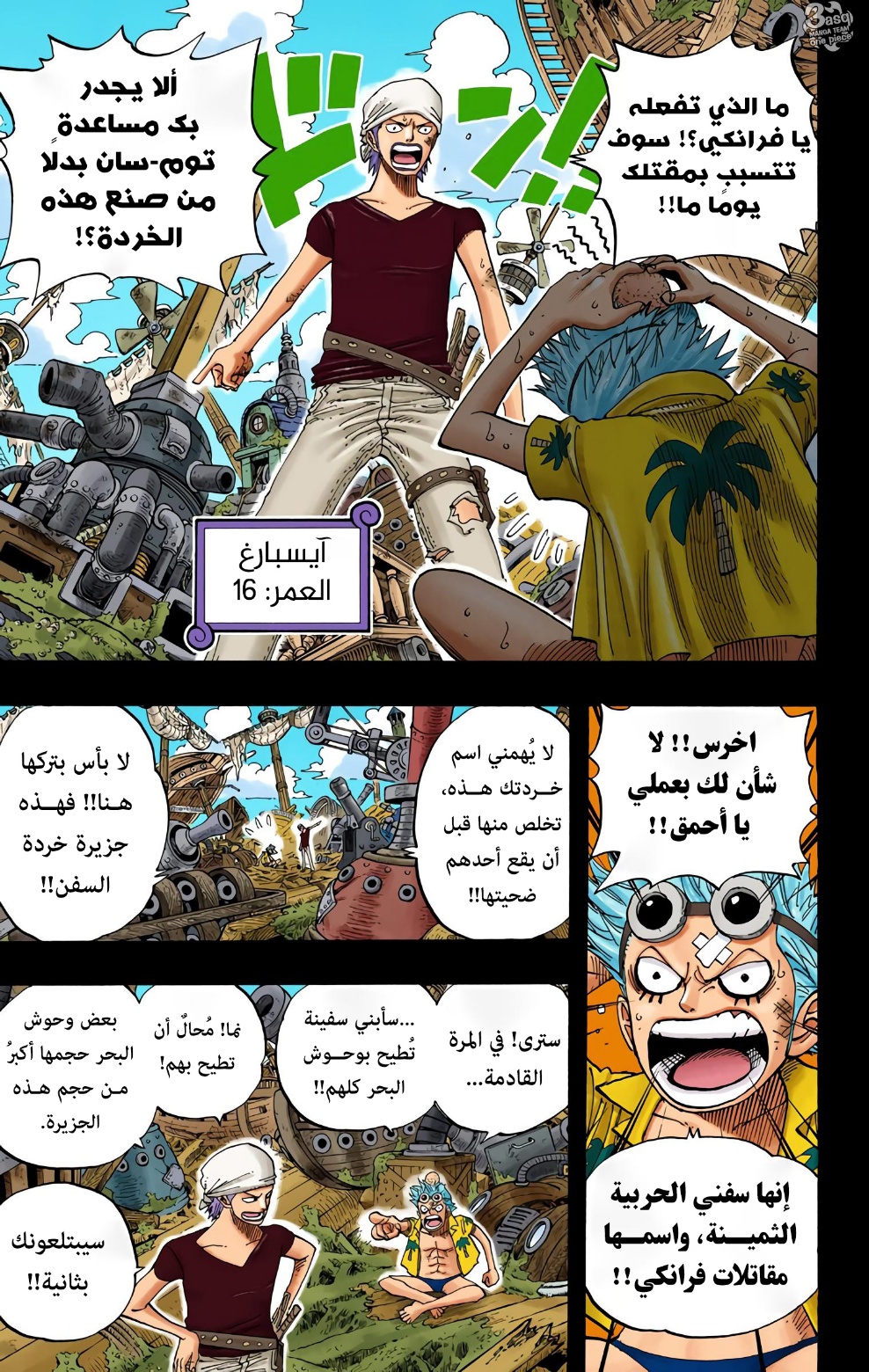 Read One Piece AR Manga Online