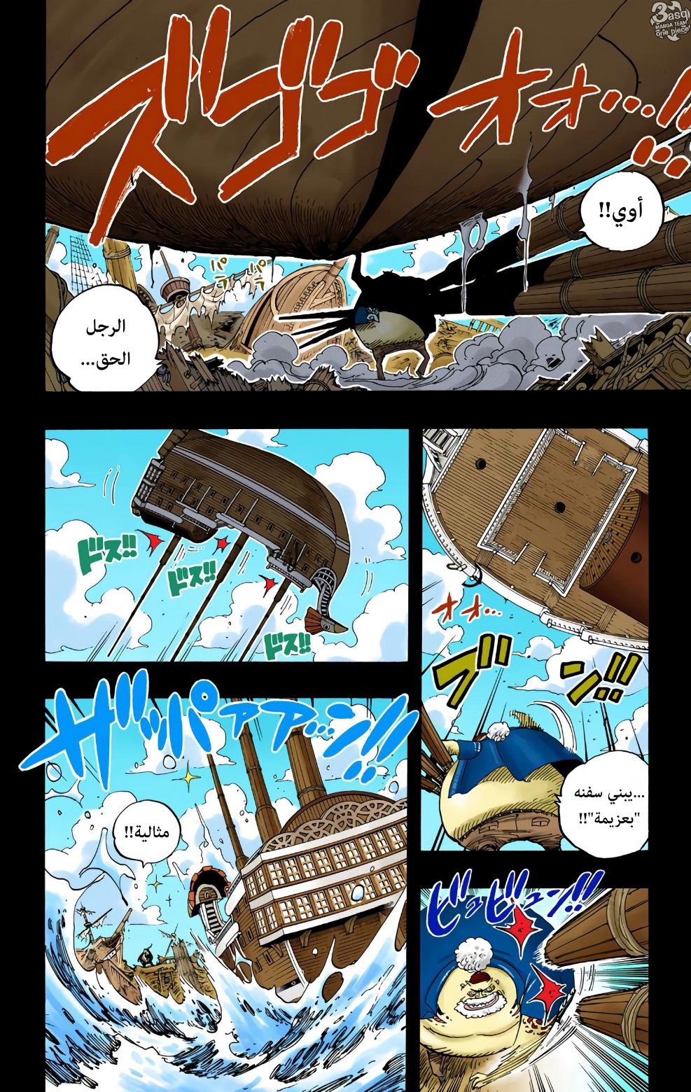 Read One Piece AR Manga Online