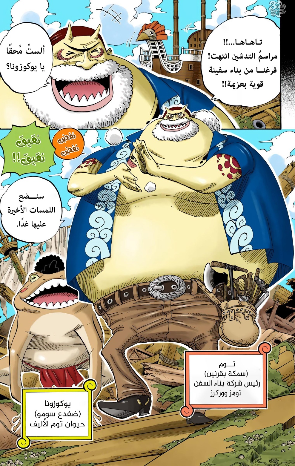 Read One Piece AR Manga Online