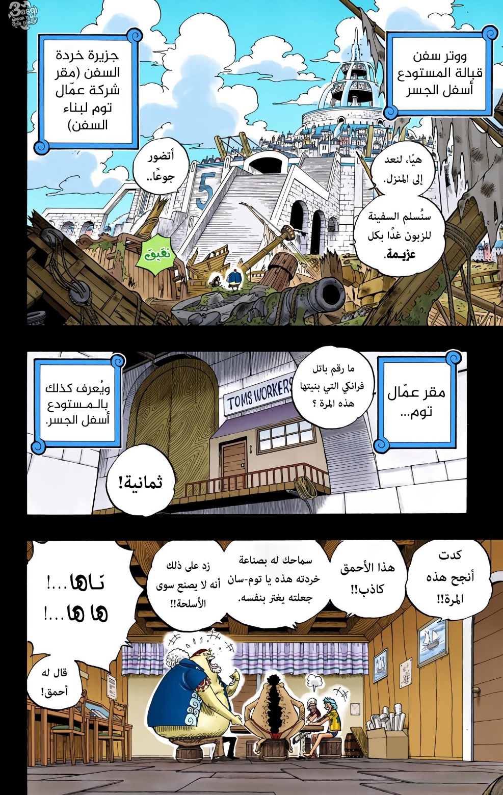 Read One Piece AR Manga Online