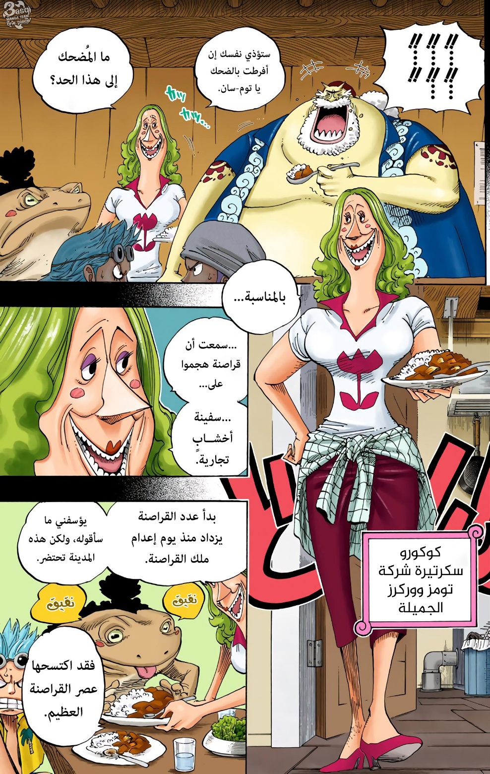 Read One Piece AR Manga Online