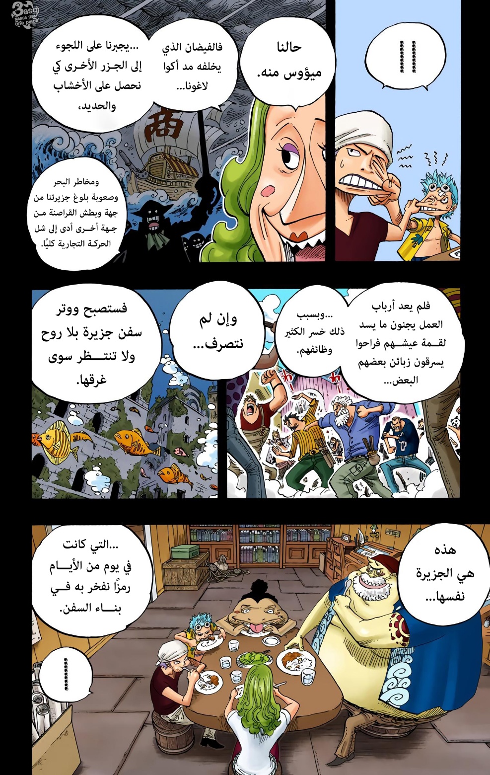 Read One Piece AR Manga Online