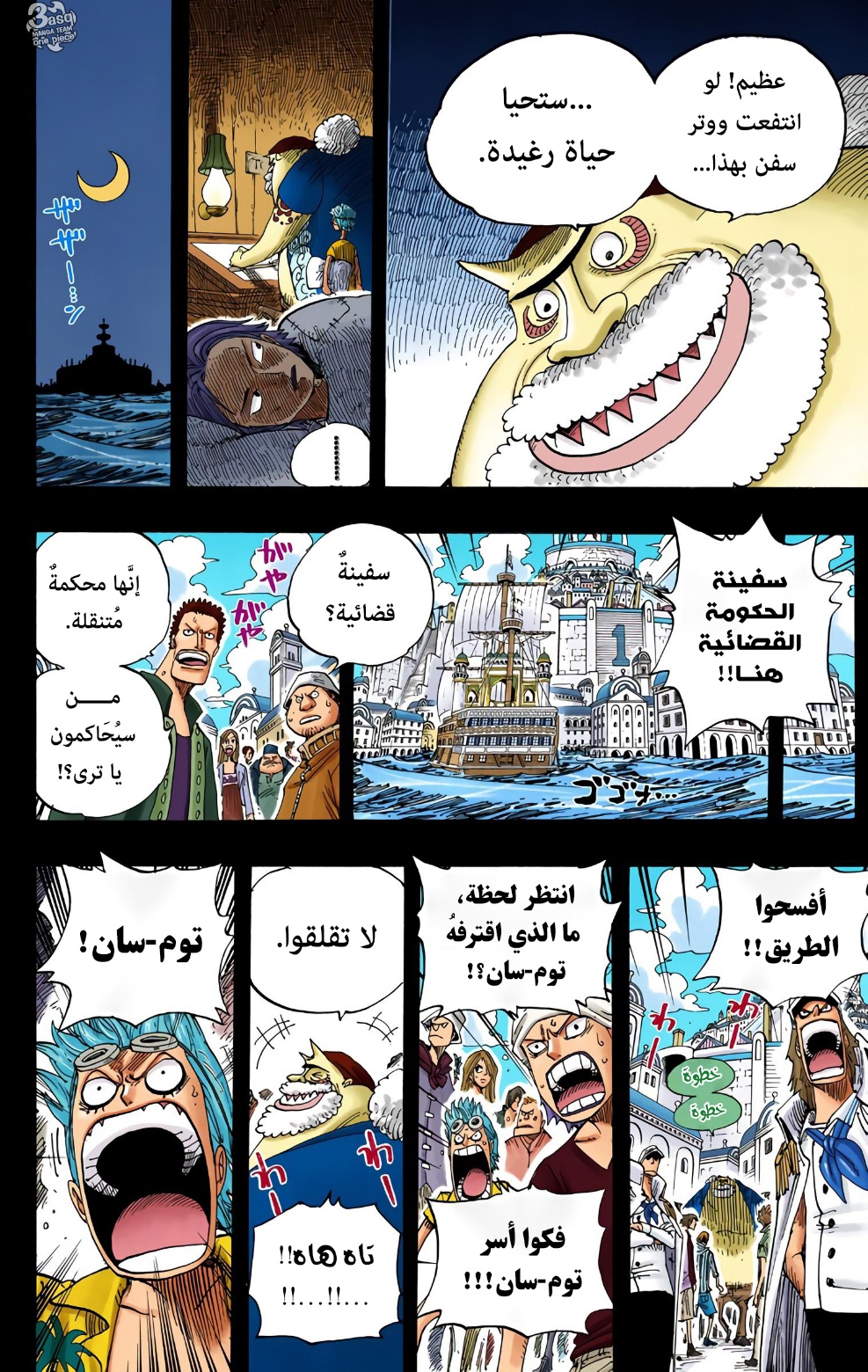 Read One Piece AR Manga Online