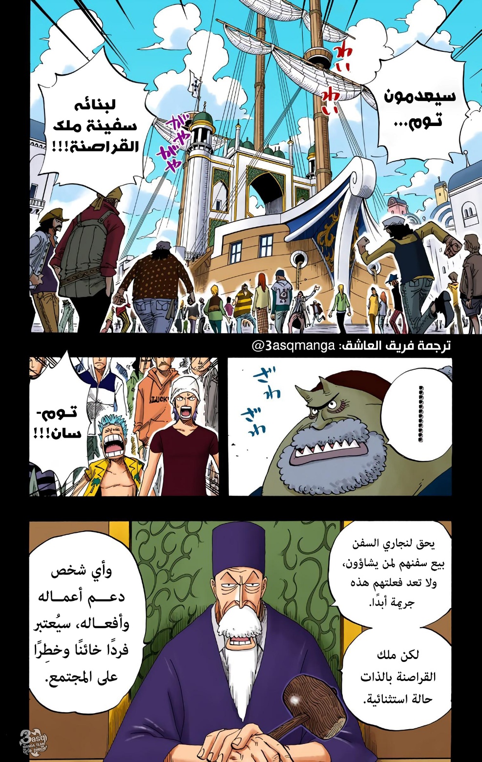 Read One Piece AR Manga Online
