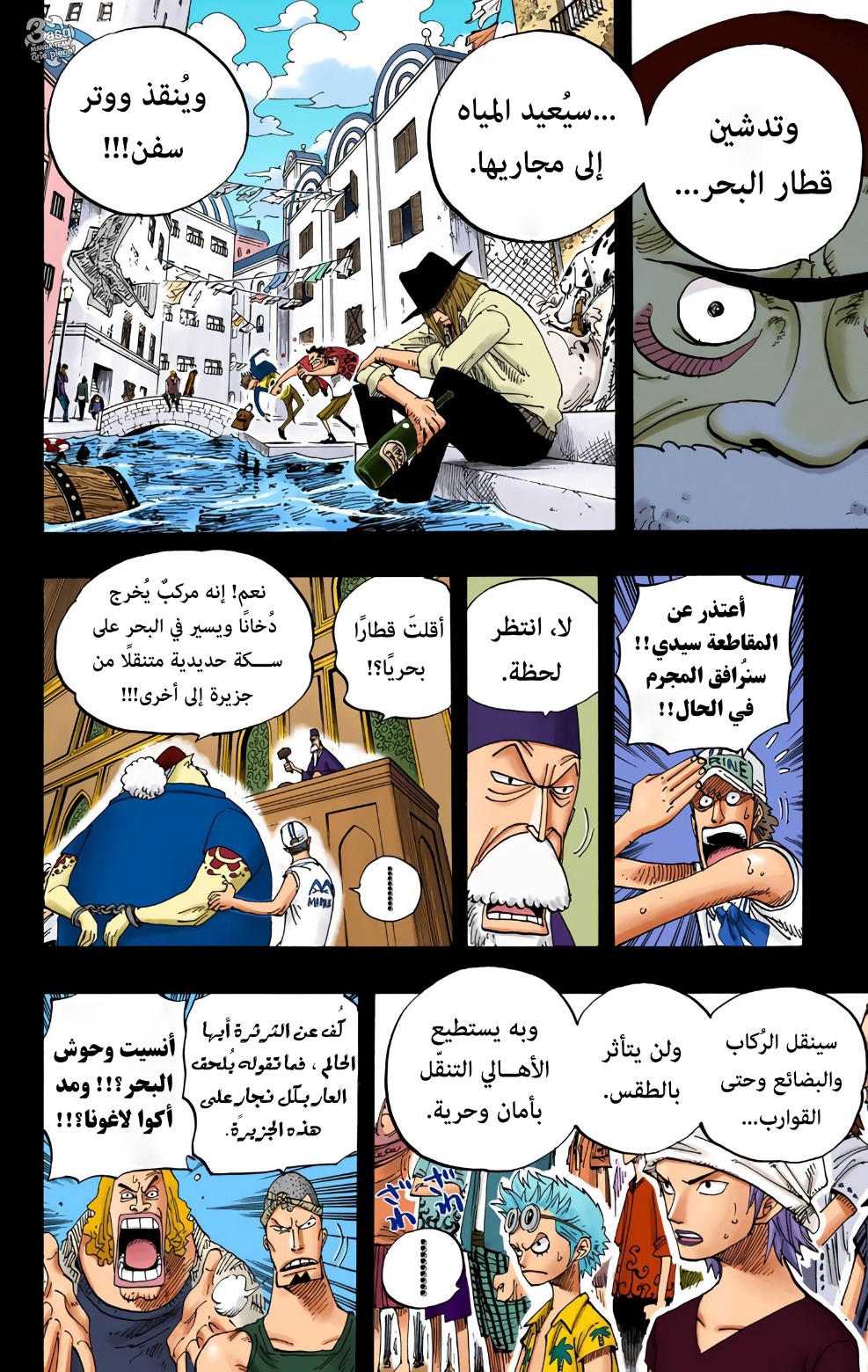 Read One Piece AR Manga Online